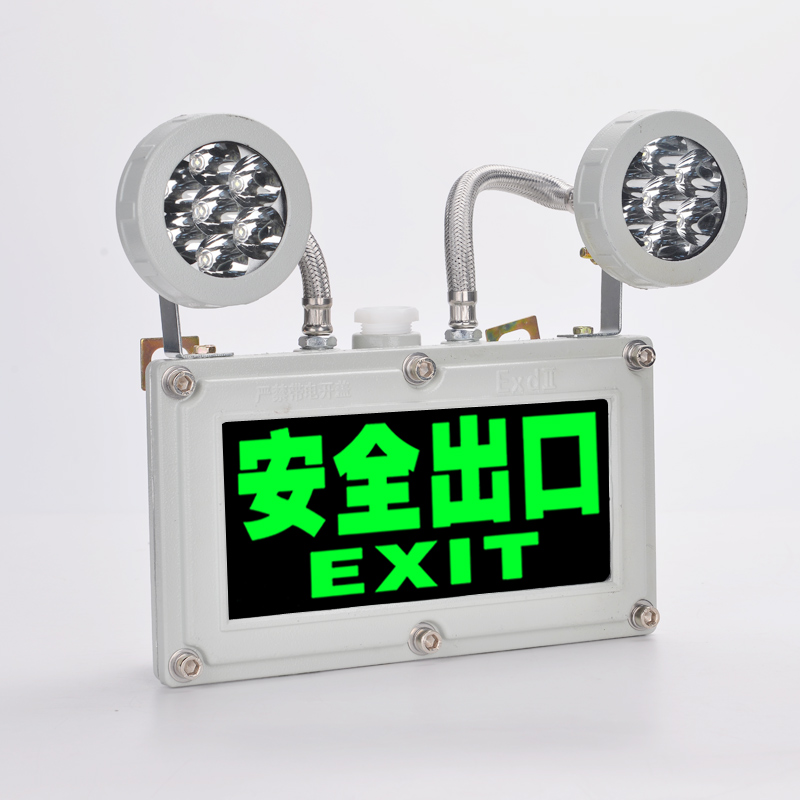 防爆應急标志燈一體式